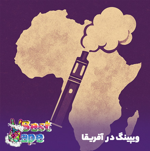 ویپینگ در خاورمیانه